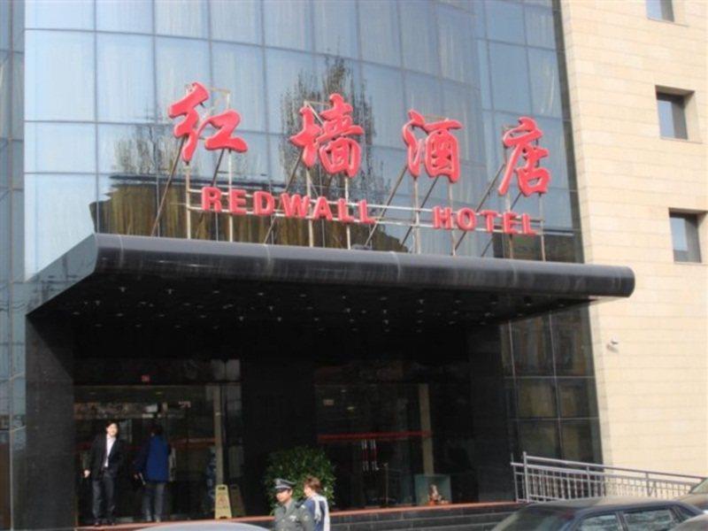 Redwall Hotel Pekín Exterior foto